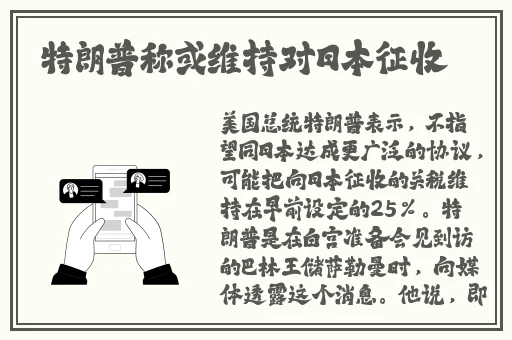 生物课上插班花